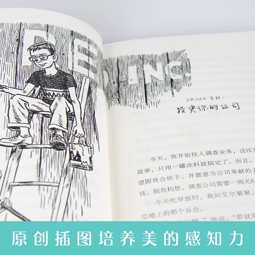 Эвергрин Международная награда Художественная книга Департамента книги в летних отдыха