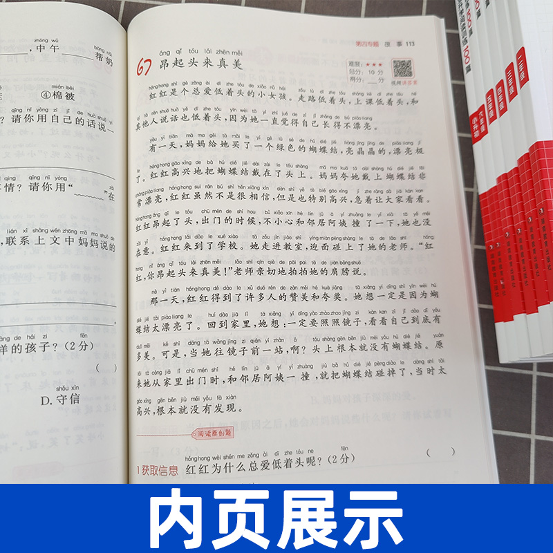 2024新一本小学语文阅读训练100篇阅读题 一二三四年级五六年级小升初阅读理解训练题人教版阅读真题80篇语文课外阅读专项训练书 - 图1