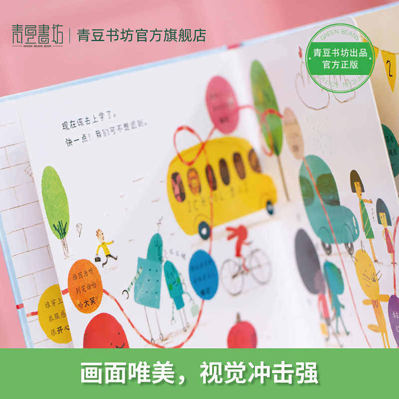 谁开心 谁难过 儿童故事书绘本 0-2岁宝宝书绘本幼儿绘本幼儿园绘本 图书幼小衔接书籍 儿童书籍 早教书 儿童绘本 儿童读物