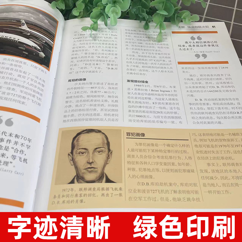 DK罪案百科全彩全球犯罪档案史世界知名犯罪案件解析解读国际真实犯罪史科普图书犯罪心理学微表情微动作洞悉内心基础入门书-图1