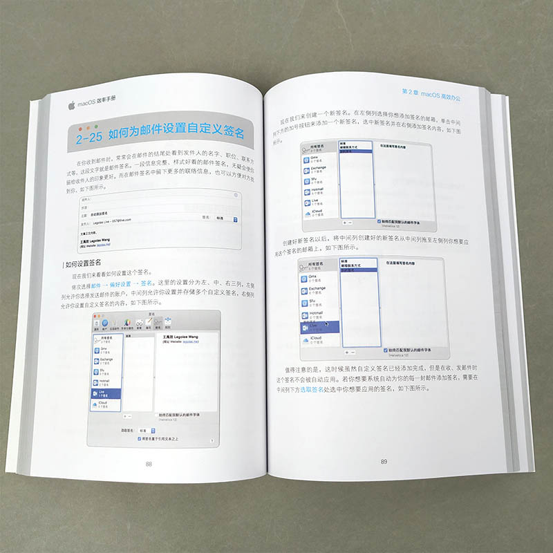 macOS效率手册少数派 mac os系统入门 Mac操作系统使用详解苹果电脑软件办公应用培训 mac苹果操作系统教程书-图2
