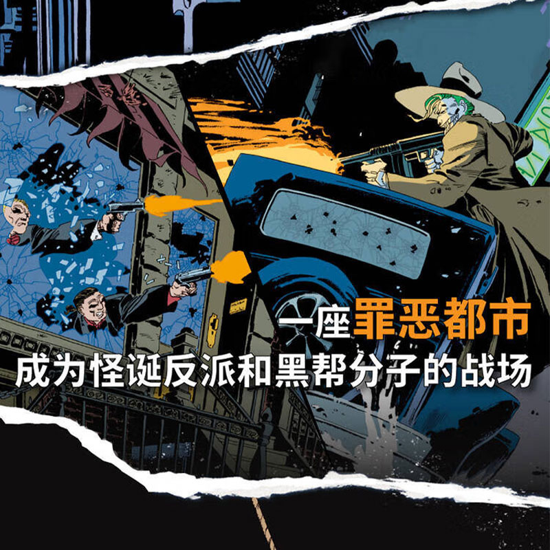 正版 蝙蝠侠 黑暗胜利 《漫长的万圣节》后续故事绘本 DC漫画 美国华纳超级英雄漫画书籍 罗宾 哥谭 破解谜案冒险漫画书籍世图美漫 - 图2