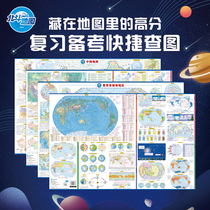 (Official Edition) A total of 4 Chinese maps and world maps hidden in maps with high scores Beidou students use geo-map junior high school high school geography knowledge review with picture large size childrens wall sticker high