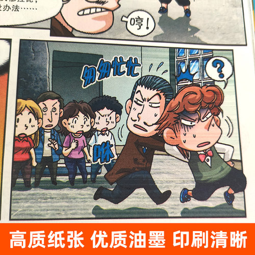 世界文明寻宝记系列全套10册 古希腊古埃及文明 美索不达米亚 我的第一本科学漫画书系列 科普科学考古历险故事漫画书古埃及古罗马 - 图2