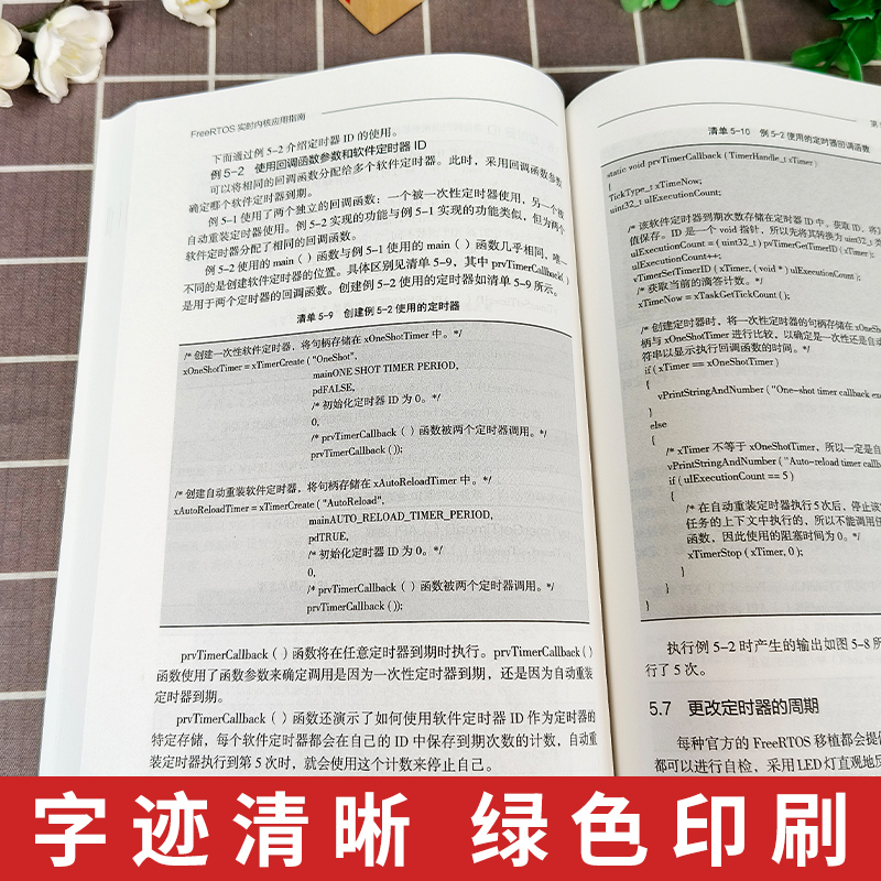 正版现货 FreeRTOS实时内核应用指南实时操作系统具备的功能特性提高产品设计开发效率黄华 FreeRTOS发行版电子工业出版社-图1