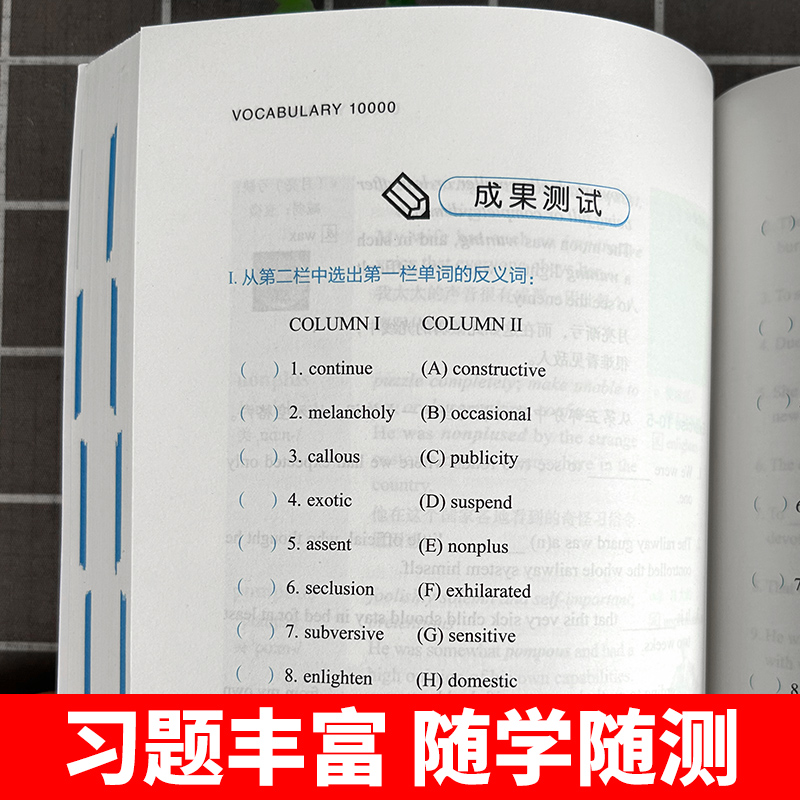 外研社 刘毅词汇10000 突破英文词汇10000 刘毅词根词缀词典英文单词速记背诵方法技巧大全可搭配专八考研MTI翻硕教材英语词汇书籍 - 图3