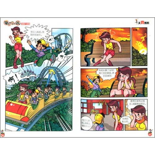 淘气包马小跳 漫画升级版 第7册 天真妈妈  儿童彩绘故事单本 杨红樱系列书 7-12岁三四五六年级读物 小学生课外阅读书籍 - 图1