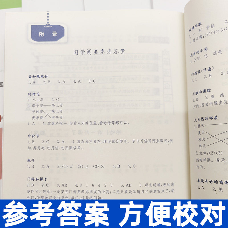 亲近母语阅读力测试一二三四五六年级上下册 123456年级小学语文课外阅读辅导书 小学生阅读理解专项训练辅导书广西师范大学出版社