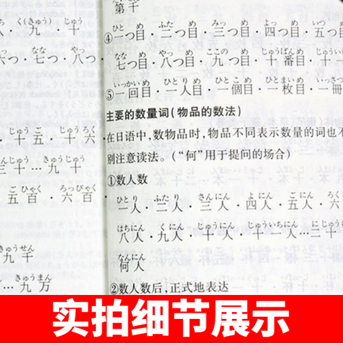 袖珍日汉汉日词典新修订版日语工具书日语入门零基础标准日本语日汉双解学习词典日汉汉日双语辞典中日字典2023年