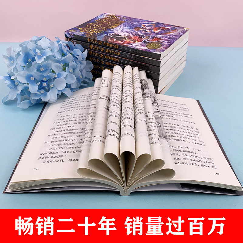 魔法学校全9册8-9-10-12-15岁小学生课外阅读书籍葛竞霍格沃茨魔法学校小女巫三眼猫影子面具魔语者之战精灵守护神-图1