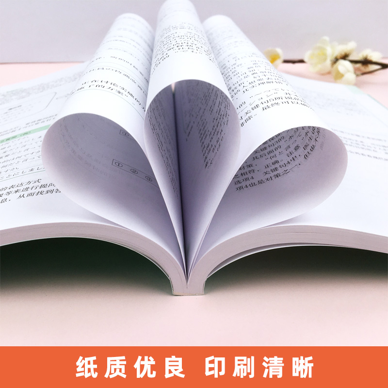 日语N1新日本语能力考试绿宝书N1听解详解+练习附赠音频搭红蓝宝书1000题词汇单词文字语法一级新日本语能力考试真题书籍-图3