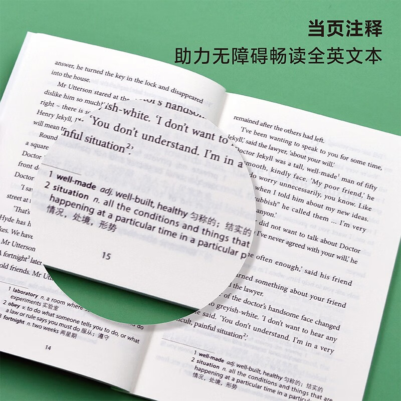 【任选】正版书虫牛津英语文学名著简写本随书附赠音频外语教研轻享世界经典名著绿蓝橙由易到难外研社 - 图2