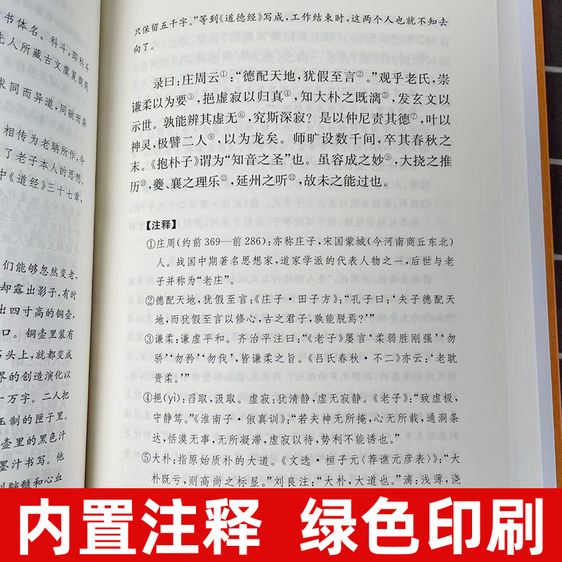 拾遗记 中华经典名著全本全注全译 精装 中华书局 中国神话志怪小说集 文白对照古代文学史古文鉴赏辞典国学经典名著 小说书 - 图2