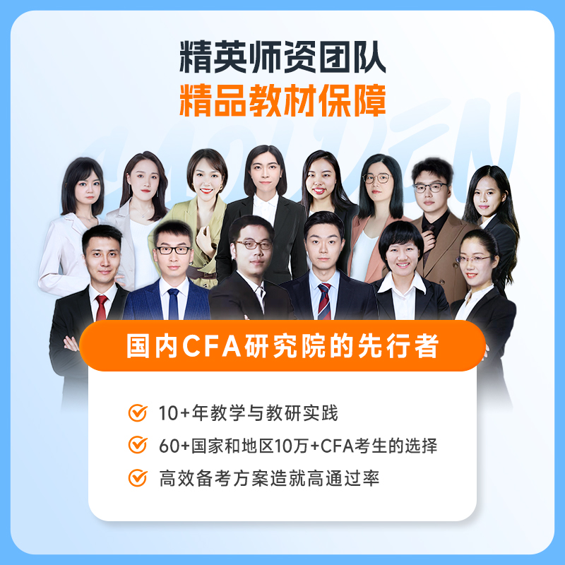 官方店】2025年CFA一级中英文notes教材 特许金融分析师考试官方教材含金融课时cfa专题视频课程习题集题库课后题高顿教育高顿财经