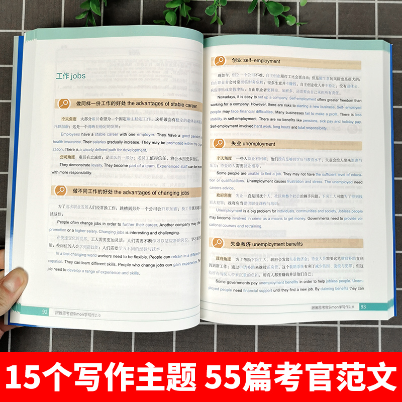 鸭圈雅思跟雅思考官Simon学写作2.0雅思A类大小作文IELTS雅思写作高分范文 搭九分9口语阅读听力剑桥真题剑18王陆语料库剑雅留学 - 图1