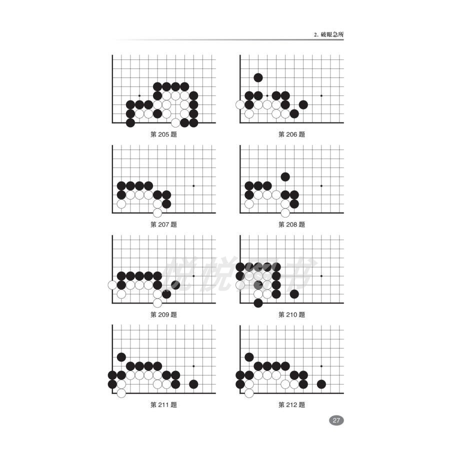 围棋经典死活3600题 初级 修订版新书 李春震 围棋入门与提高 围棋死活题围棋死活书籍教学习题册围棋教材书籍辽宁科学技术出版 - 图1