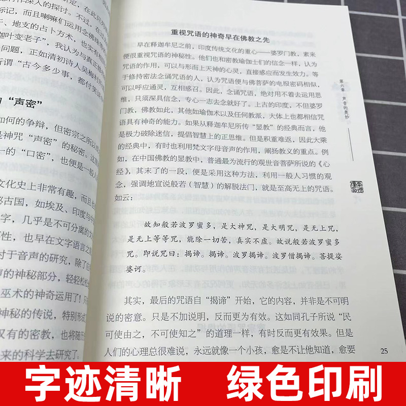 【官方正版】道家密宗与东方神秘学南怀瑾本人授权南怀瑾著作中国古代哲学国学经典书籍南怀瑾选集复旦大学出版社的正版书籍-图1