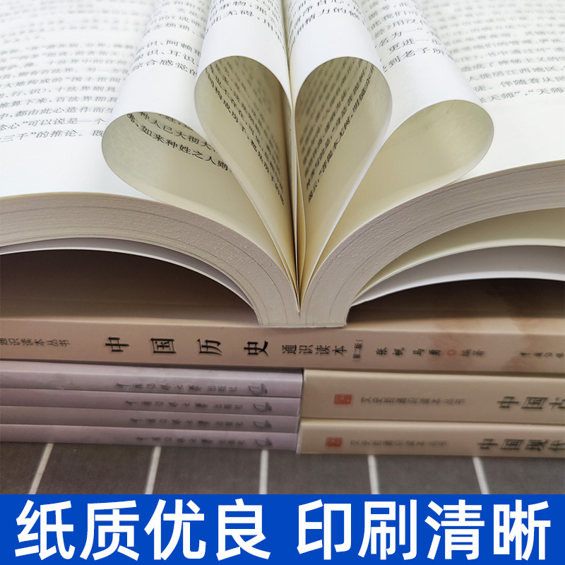 2024年中传艺考初试笔试教材+题解全套8本中国现代古代文学历史哲学通识读本张帆温儒敏葛晓音李中华中国传媒大学艺术类考试文史哲