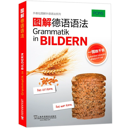 Общество учителей иностранных детективов. Результат грамматики Германии, Шанхайский образование на иностранном языке Пресс.