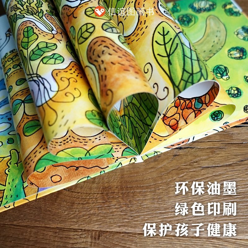 爱吃青菜的鳄鱼 爱吃水果的牛 2-3-6岁绘本幼儿园健康教育不挑食爱吃饭蔬菜水果生活好习惯培养睡前故事书宝宝早教书儿童读物