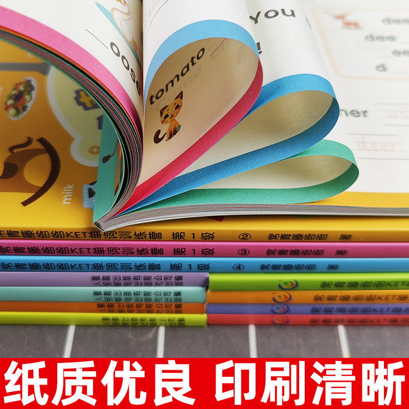 套装单本任选 常青藤爸爸KET单词训练营第一二三级全套12册亲子英语绘本读物单词卡幼儿童英语启蒙听读神器分级阅读生活单词大书