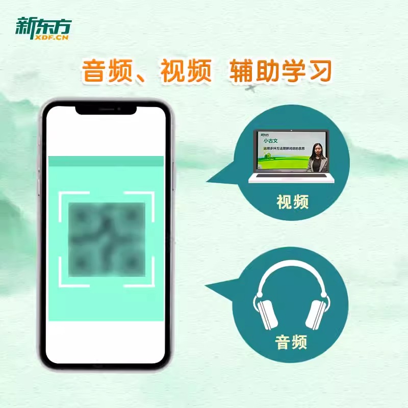 【官方正版】新东方优学练小学语文小古文阅读分层训练 三四五六年级小学教辅文言文诵读课内课堂课后练习课外辅导小古文经典阅读