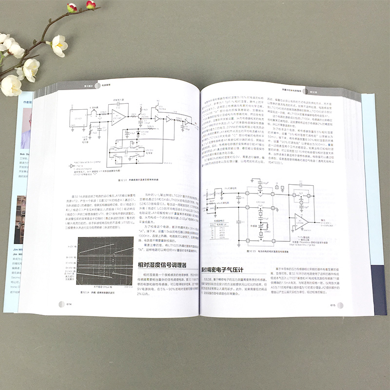 模拟电路设计手册晋级应用指南模拟电路设计方案技巧书籍线性集成电路公司凌力尔特 Linear实例应用大全-图3