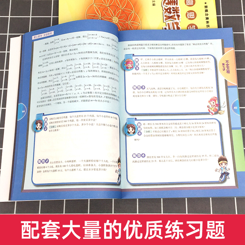 高思学校竞赛数学课本六年级上册下册6年级第一二学期 新概念数学丛书小学数学高斯奥林匹克数学思维训练举一反三奥数教材全解书籍 - 图2