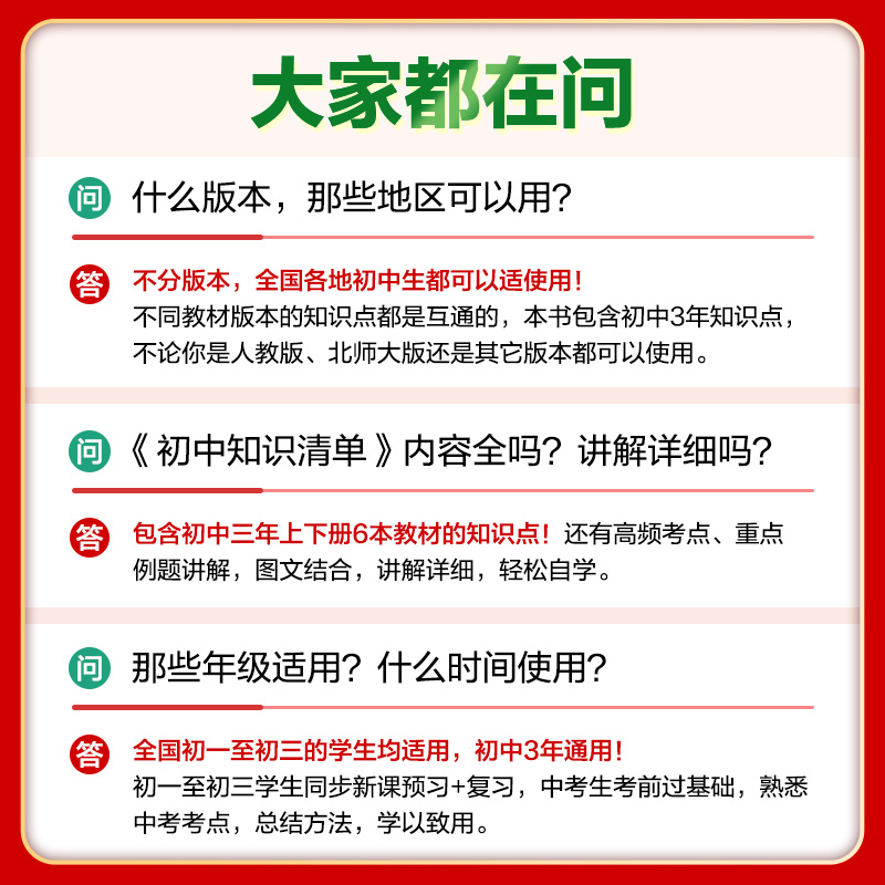 2025新版五三5.3初中知识清单初中语文数学英语物理化学政治历史地理生物9本全套基础知识大全初一二三中考总复习五三知识清单5.3