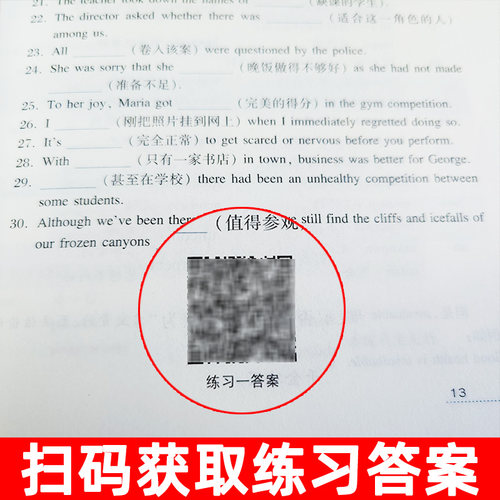 中学英语语法 高中第五版5版中学生高中生英语语法全解全练知识大全高一二中学生英语文库高中英语学习语法书魏孟勋复旦大学出版社 - 图2