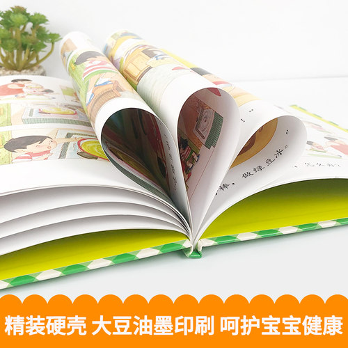 妈妈买绿豆绘本精装信谊0-1-2-3-6岁婴儿卡通漫画图画书籍宝宝亲子读物幼儿园启蒙认知早教书儿童成长故事幼儿文学奖书籍正版 - 图1