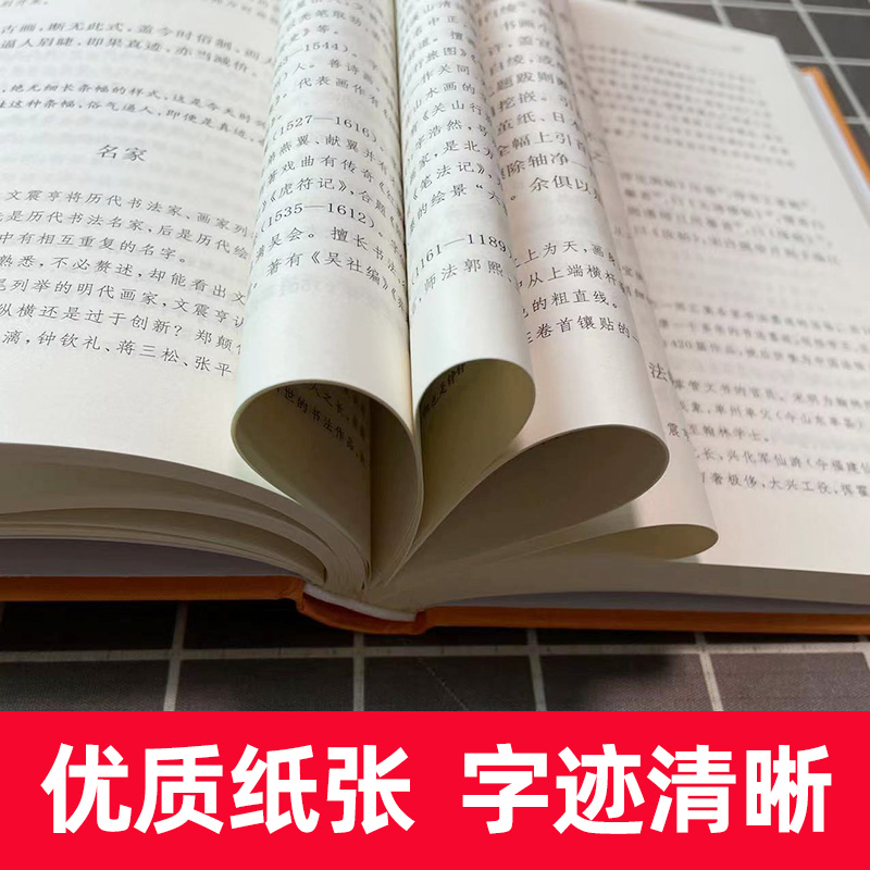 长物志 中华经典名著全本全注全译 李瑞豪译 园林景观设计衣食住行器用鉴藏多角度展示古代生活美学的典范之作 中华书局正版图书藉 - 图0