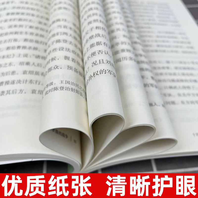 三国史话 吕思勉历史作品系列 国民阅读经典 史学四大家 通俗教育读物 纠正汉末三国历史谬误 正版图书籍 中华书局出版社 - 图2