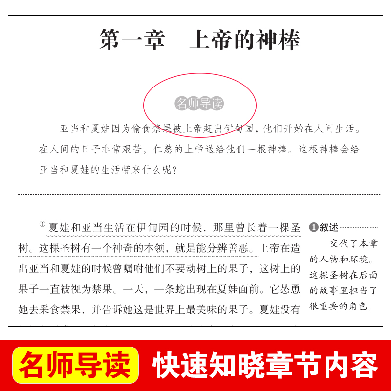 列那狐的故事三年级四五年级上册非必读课外书非老师推荐正版小学生阅读书籍吉罗季诺夫人狐狸的故事完整版快乐读书吧二烈那传奇例-图1