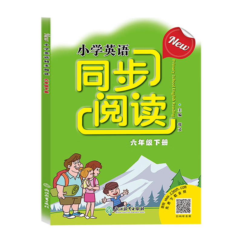 小学英语同步阅读六年级下册 人教版 浙江教育出版社 小学生6年级下同步强化专项训练100篇词汇短语句型语法阅读理解书籍