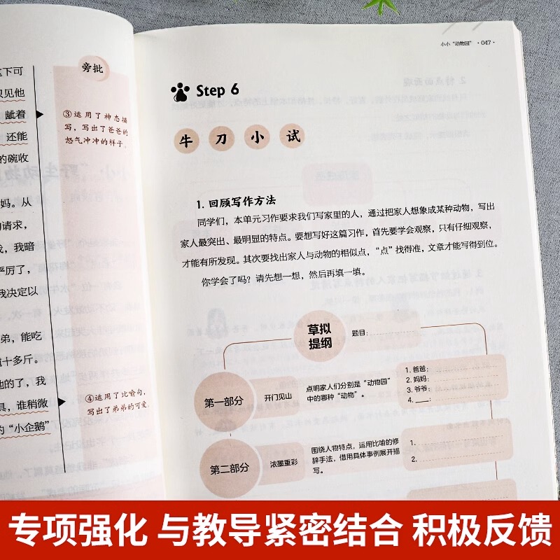 小学生同步作文全程指导四年级上册 通用人教版小学生4年级同步作文优秀作文选写作技巧作文素材精选佳作示范写作方法指导写作之星 - 图2