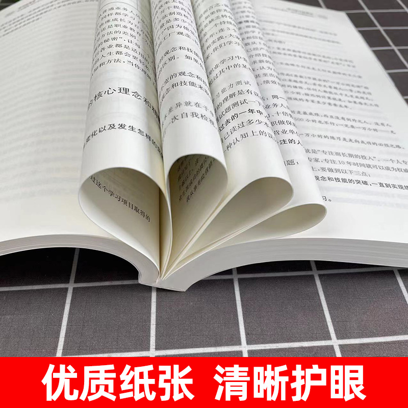 【2022年新书】学习的革命第2版 郑荣禄 行业精英TOP论坛主旨报告文字实录 投资理财中国保险业转型升级读物经济书籍 上海交通大学 - 图2