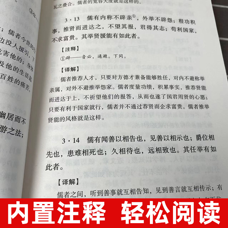 大学中庸译注王文锦中学生青少年课外阅读国学书籍中小学生国学经典大学中庸四书五经全解注释准确世界名著雅俗共赏书籍-图1