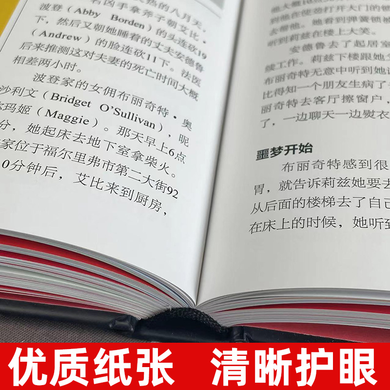 DK罪案百科全彩全球犯罪档案史世界知名犯罪案件解析解读国际真实犯罪史科普图书犯罪心理学微表情微动作洞悉内心基础入门书-图2