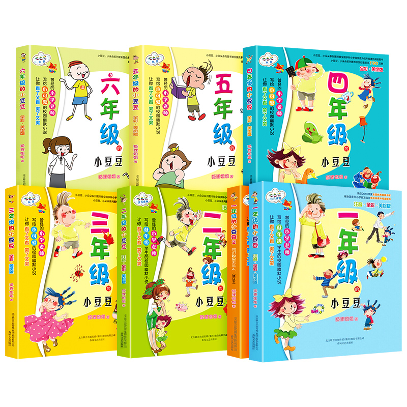 全7册一年级的小豆豆2+一二三四六五年级小豆豆小朵朵注音版我们都是木头人注音全彩美绘本小学生课外书儿童读物成长故事正版书-图0