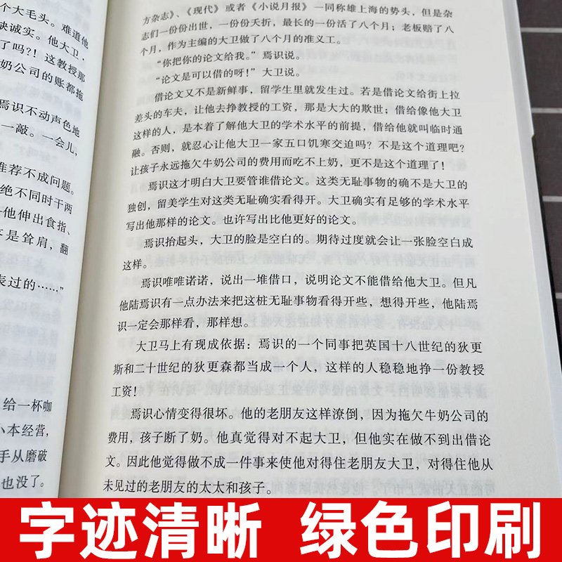 【现货速发】陆犯焉识 新版严歌苓《归来》小说电影热播原著 颠覆性转型经典之作 现当代长篇小说文学爱情感家庭婚姻书 作家出版社 - 图1