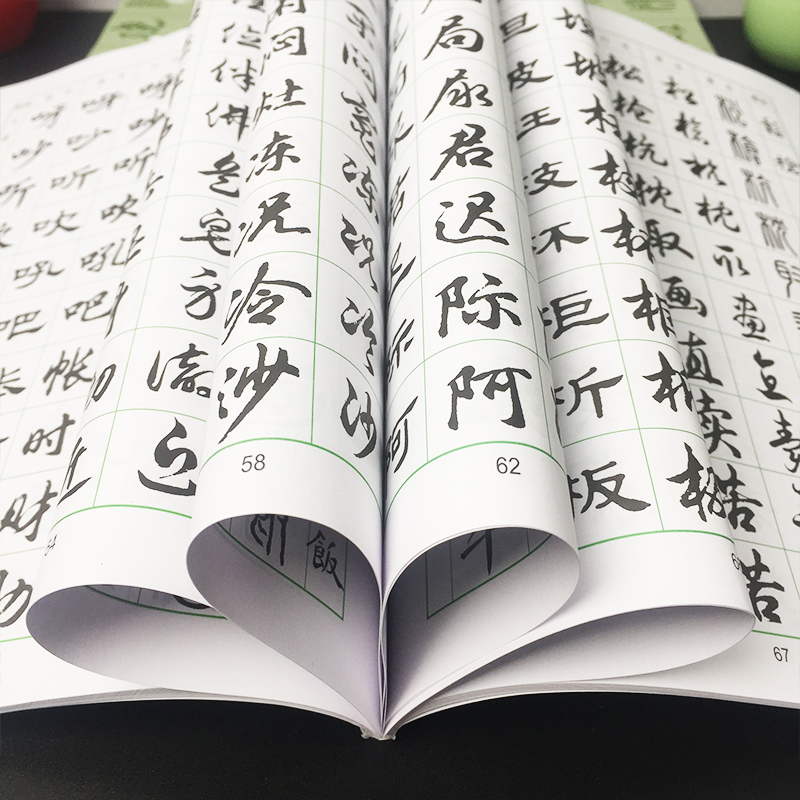 【正版现货】常用字字帖1-5 全五册 楷隶行草篆繁体 毛笔软笔书法练字帖 3500常用字规范书写上海书画出版社 楷书行书隶书草书篆书 - 图3