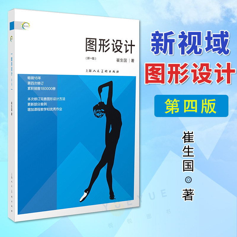 任选】平面设计中的网格系统经典版 约瑟夫米勒布罗克曼字体编排和空间设计的视觉传达设计手册 平面设计师排版入门书籍 上海人美,淘宝优惠券,粉丝福利购,淘宝优惠卷