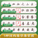Optional: 7000 commonly used Chinese calligraphy scripts for beginners, Wu Yusheng’s regular script scripts for adults, men’s fountain pen copybooks for calligraphy, special hard-pen calligraphy practice books for girls, copying and calligraphy practice, and pen control training