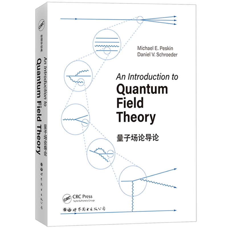 量子场论导论英文版迈克尔佩斯金 Michael E.Peskin/Daniel V.Schroeder世界图书出版物理学研究生课程教科书相对论量子力学-图0