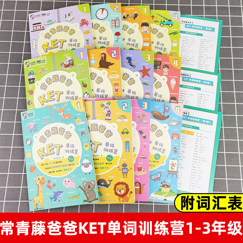 套装单本任选 常青藤爸爸KET单词训练营第一二三级全套12册亲子英语绘本读物单词卡幼儿童英语启蒙听读神器分级阅读生活单词大书
