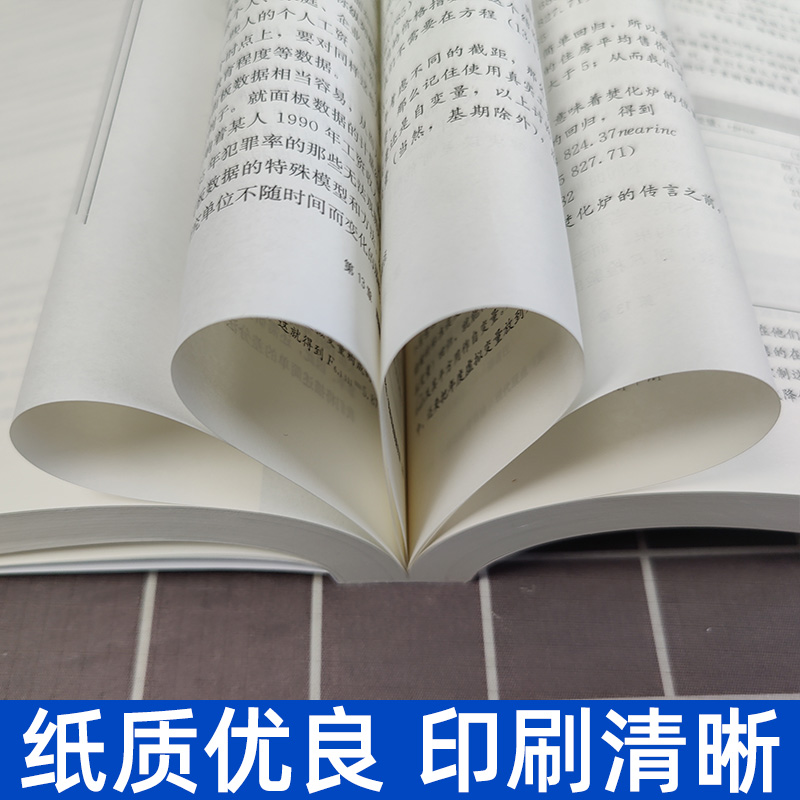 计量经济学导论现代观点第六版第6版计量经济学伍德里奇中国人民大学出版社经济科学译丛计量经济学导论伍德里奇经济学教材-图3