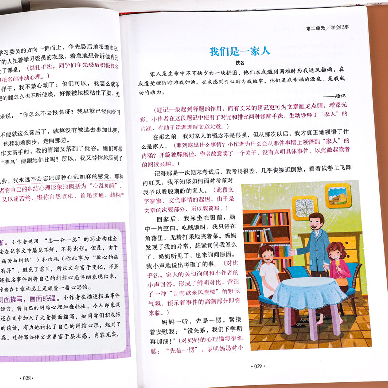 2025年 黄冈同步作文七年级上册下册人教版初中语文优秀满分作文热点素材积累大全初一作文书全套7年级黄冈小状元作文高分范文精选