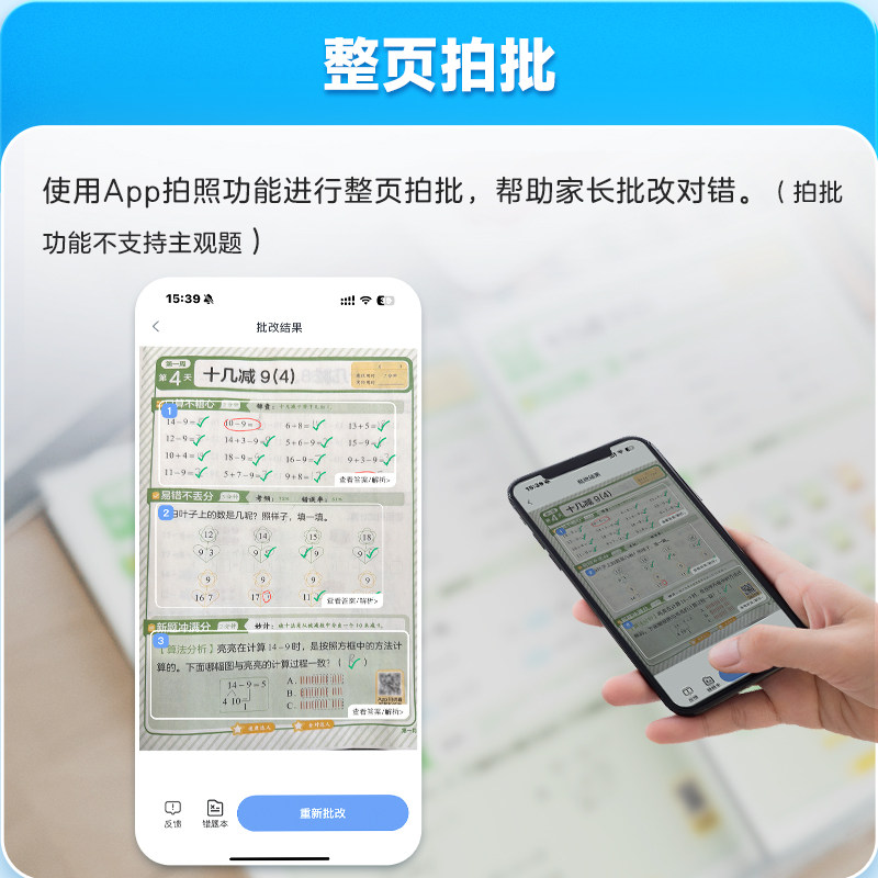 2025秋春学而思小学数学计算天天练一二三四五六年级上册下册通用版数学思维同步专项训练习题册应用题计算口算速算天天练每日一练