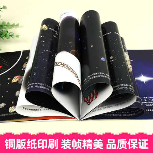小彗星旅行记徐刚著非注音版绘本自然科学类书籍小学生一二年级读课外书儿童读物作者书目指导阅读目录图书二学期书本旅游记 - 图3